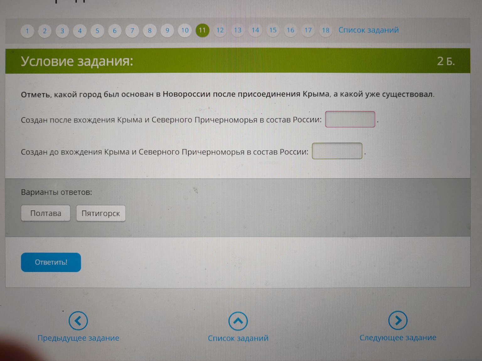 Изображение задачи: 