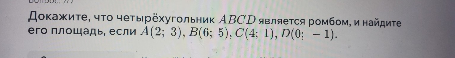 Изображение задачи: