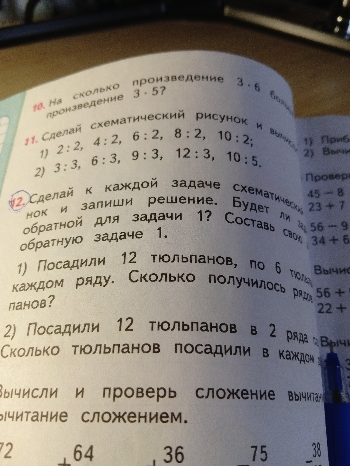 Изображение задачи: 12