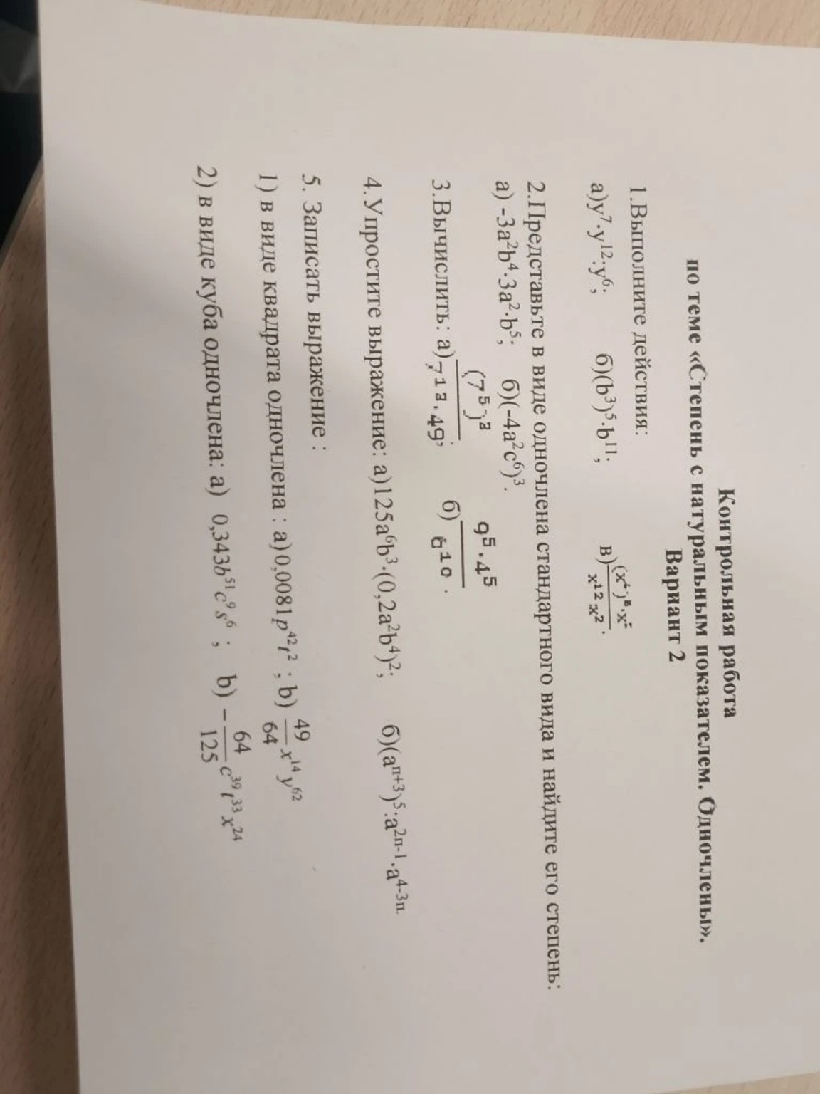 Изображение задачи: 