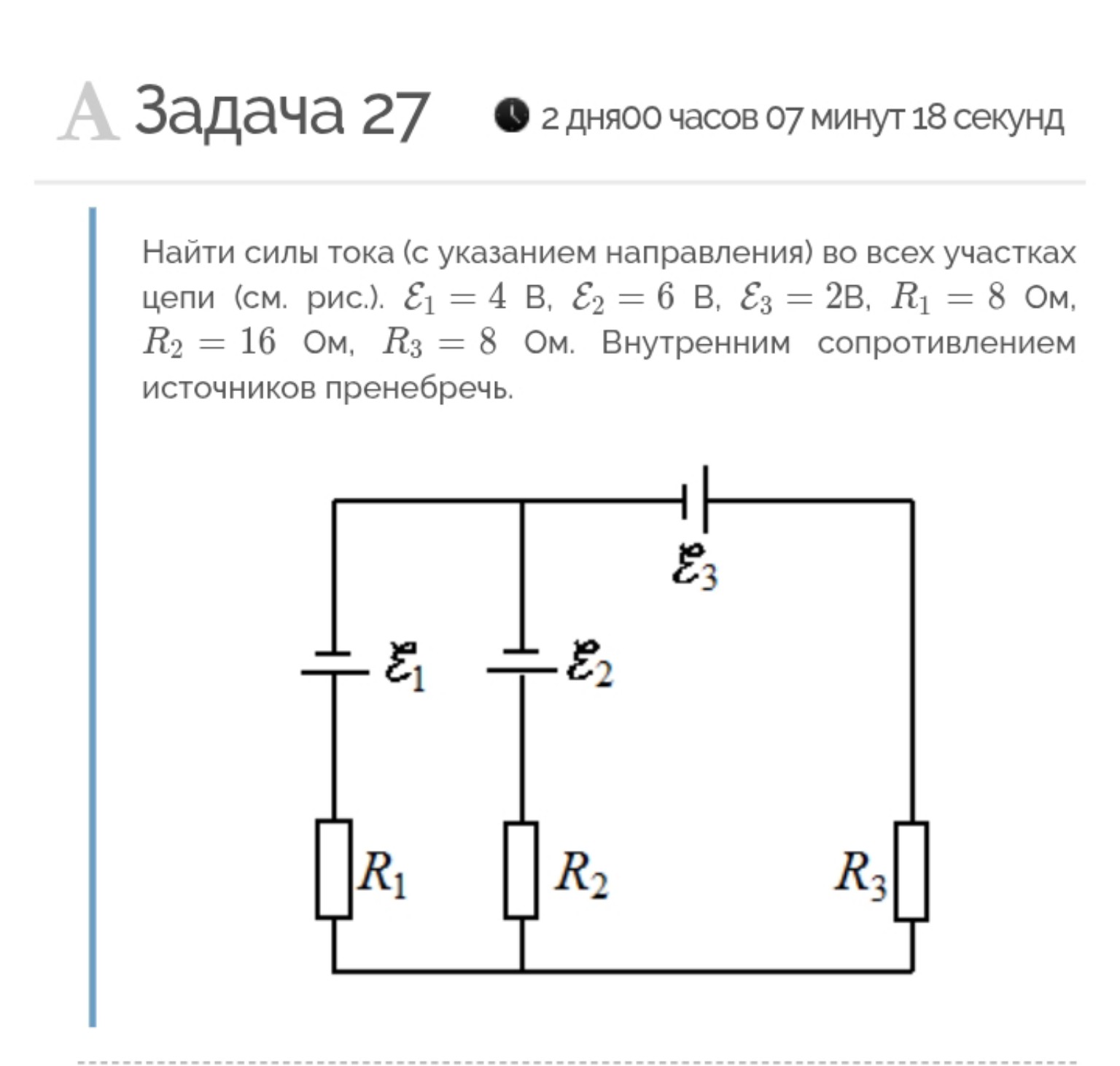 Изображение задачи: 