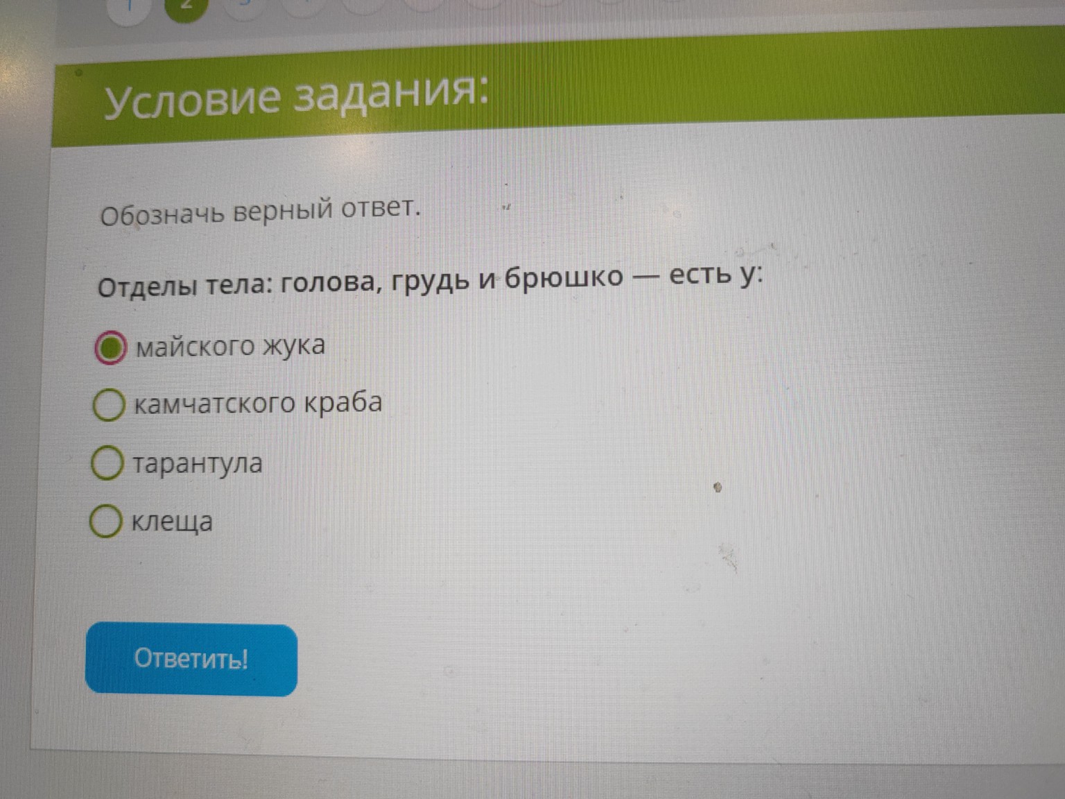 Изображение задачи: 