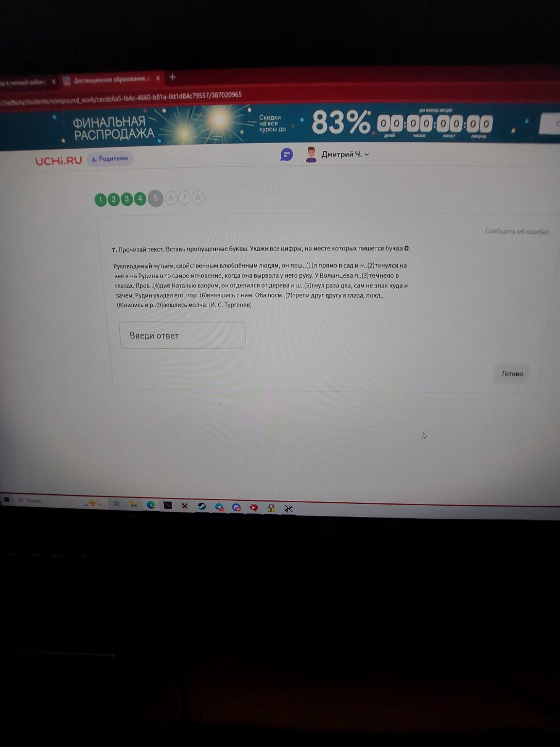 Изображение задачи: