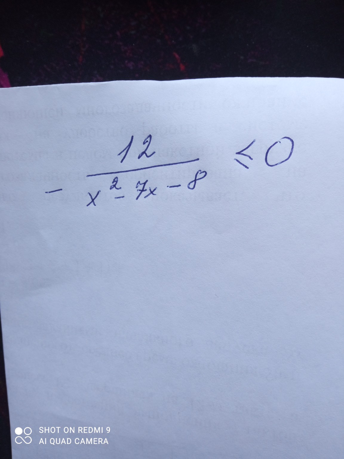 Изображение задачи: Решить неравенство