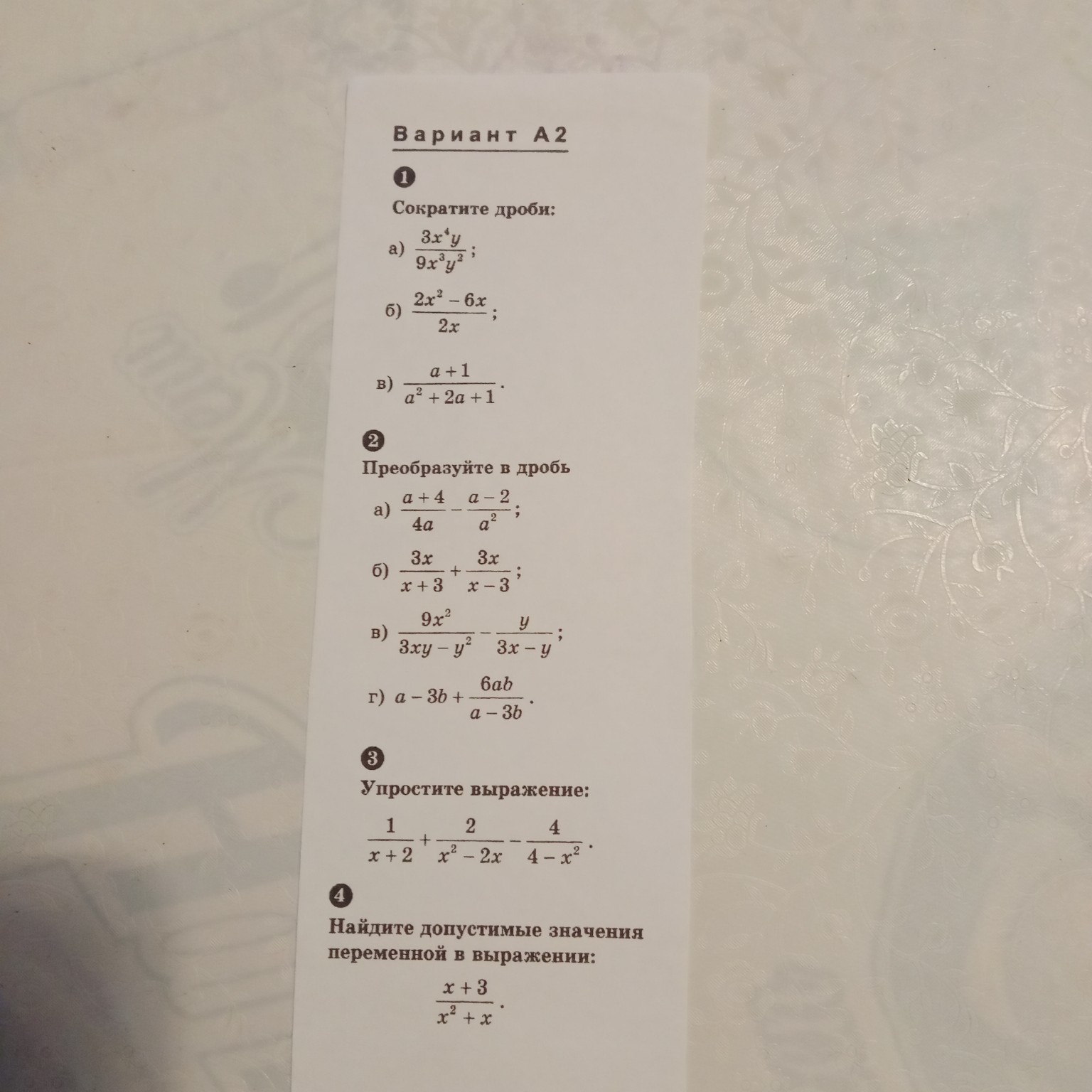 Изображение задачи: 