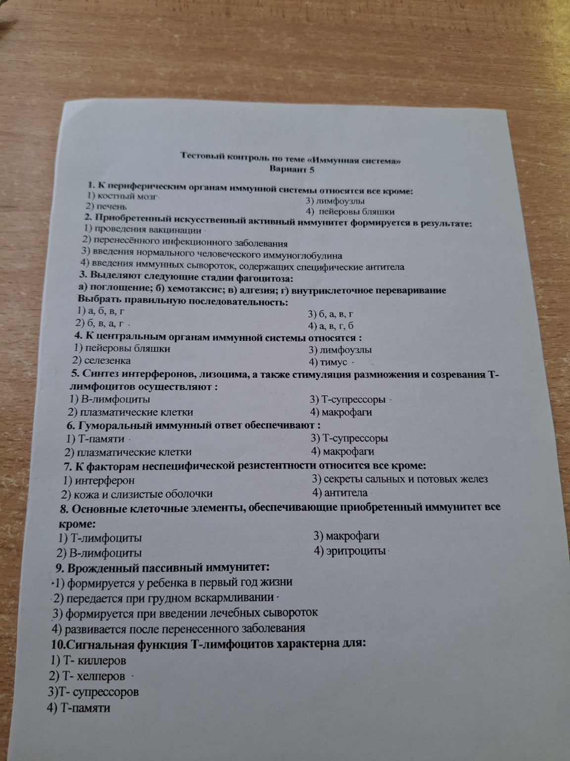 Изображение задачи: Кратко ответь на вопросы, но точно.