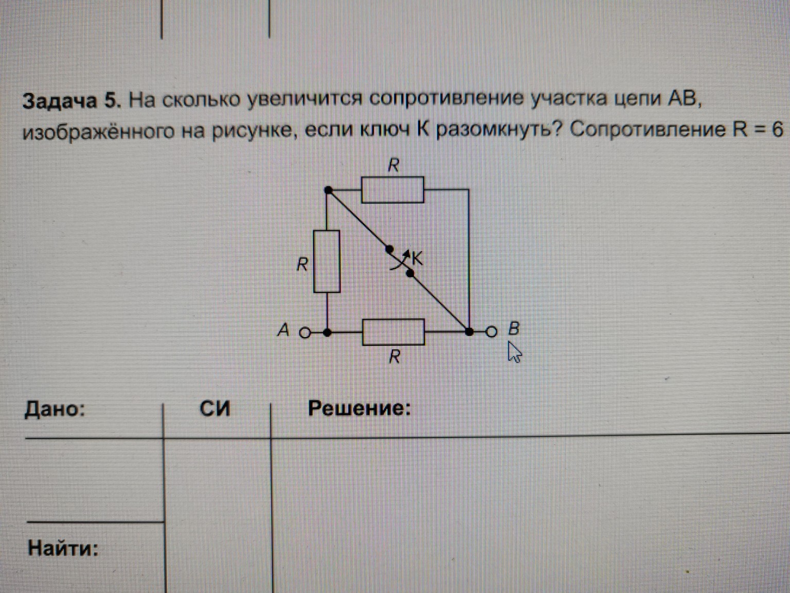Изображение задачи: 