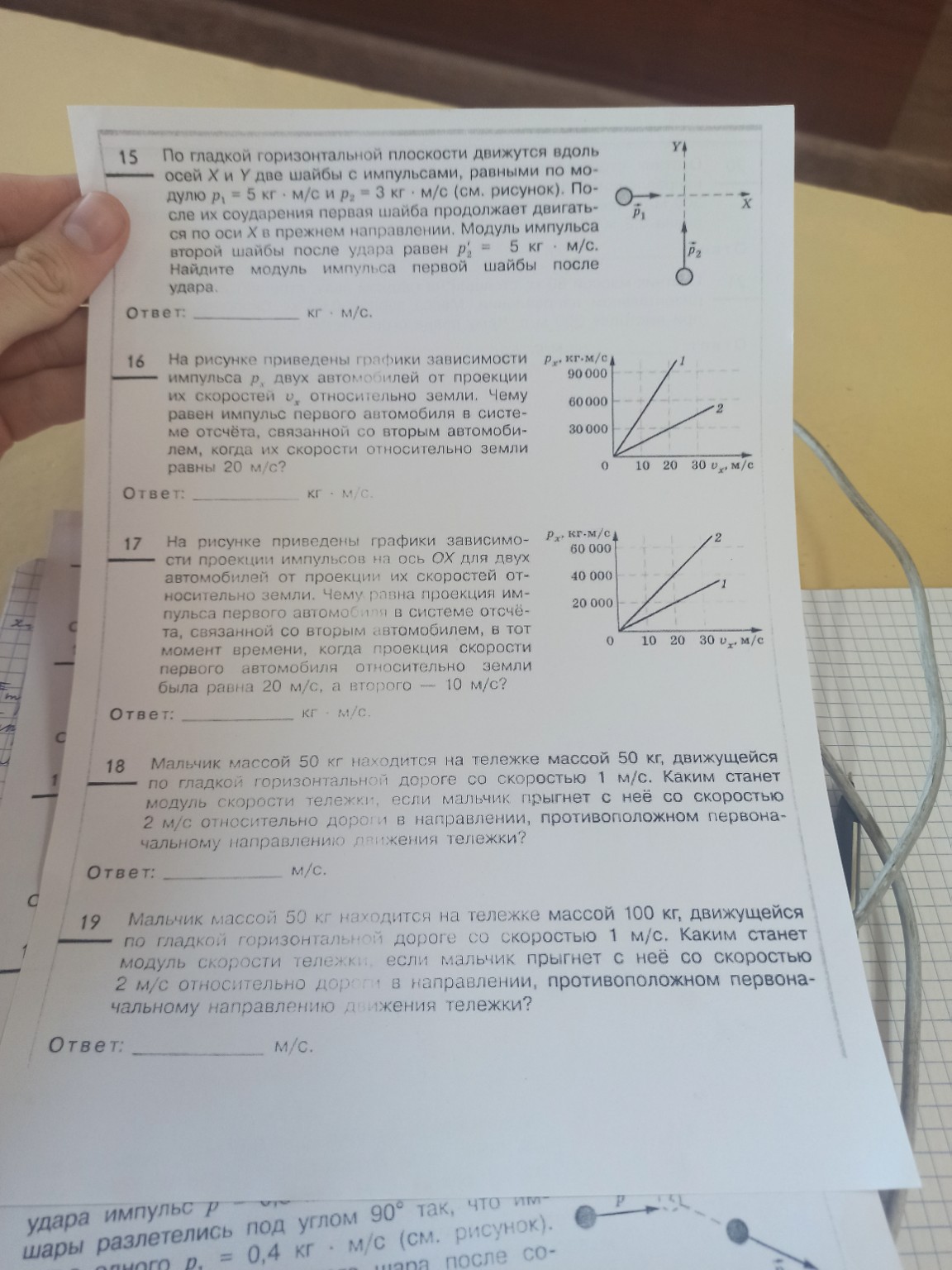 Изображение задачи: 