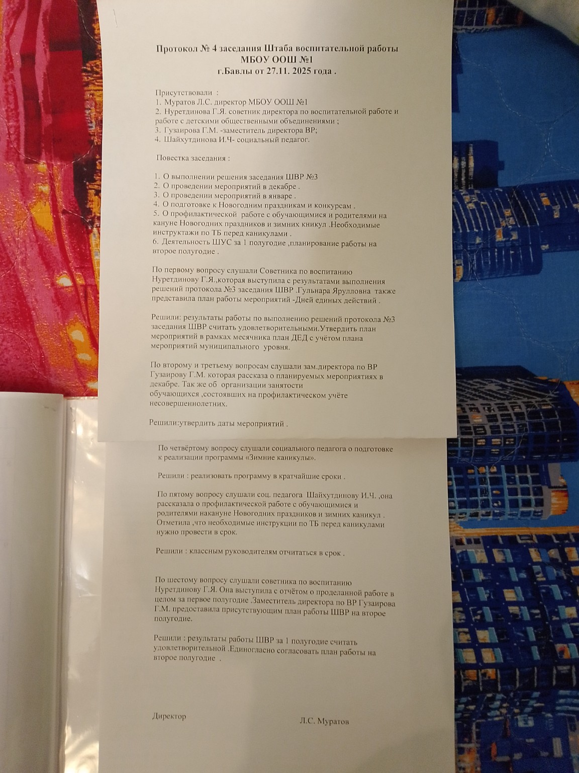 Изображение задачи: Исправь и напиши грамотно