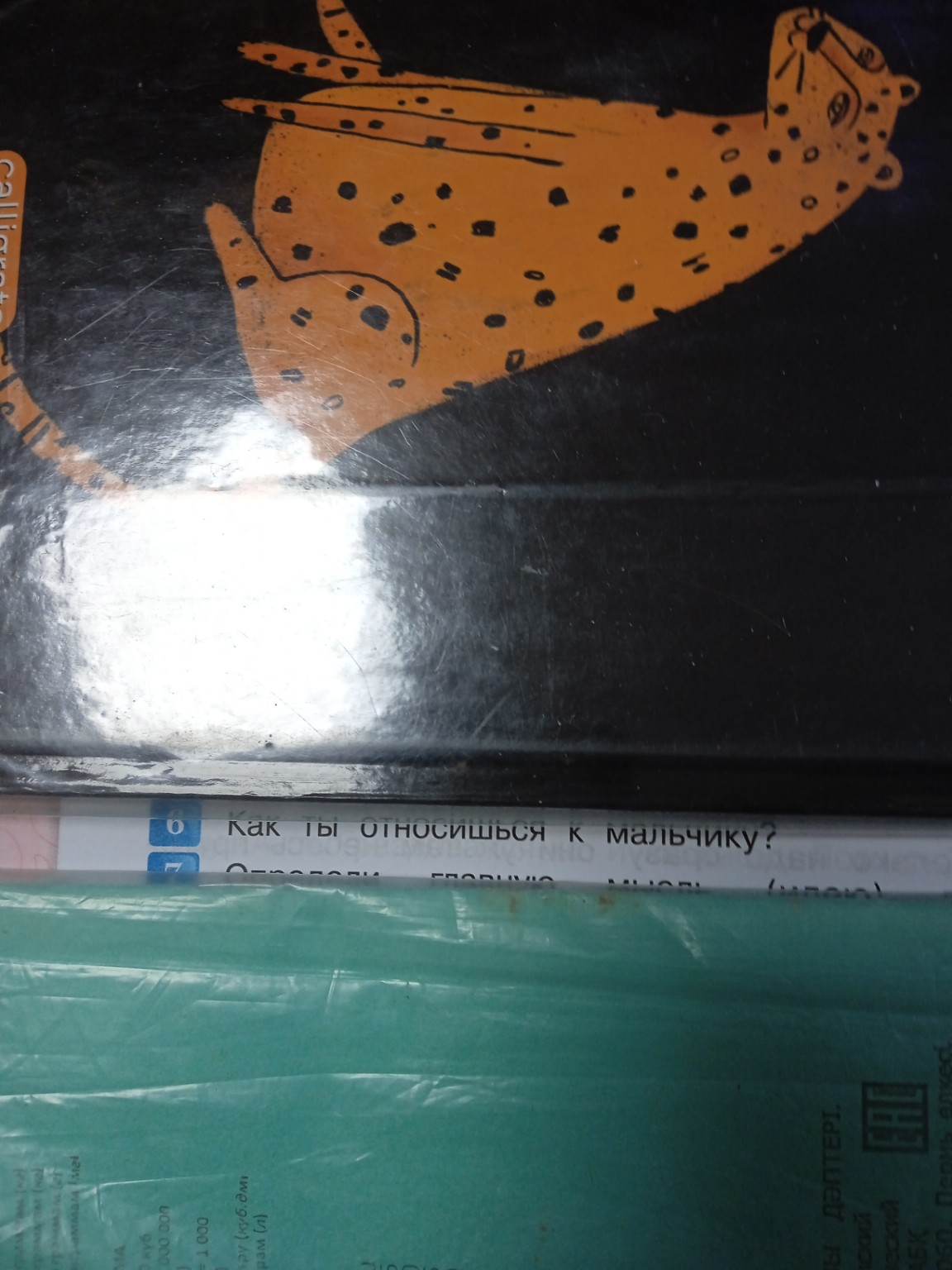 Изображение задачи: Ответ Реши задачу: Как я ловил человечиков