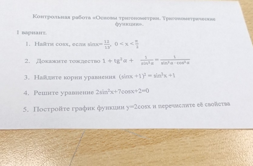 Изображение задачи: 