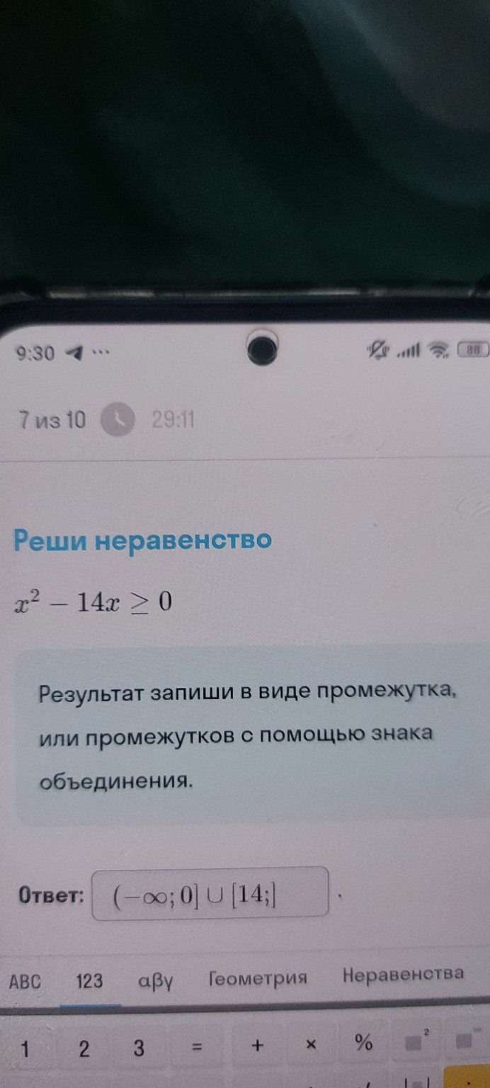 Изображение задачи: 