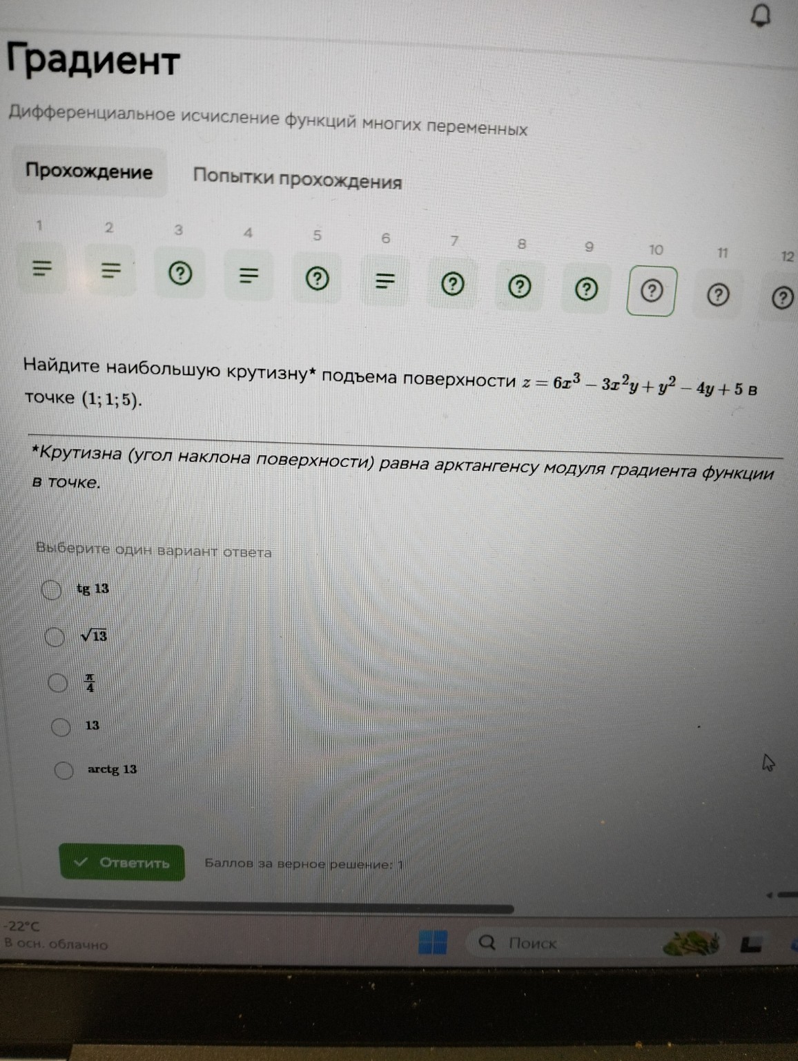 Изображение задачи: