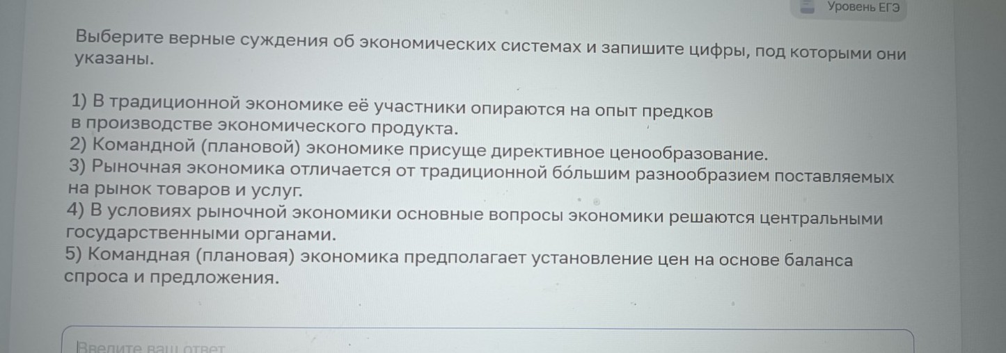 Изображение задачи: Найти правильный ответ Найти правильный ответ На
