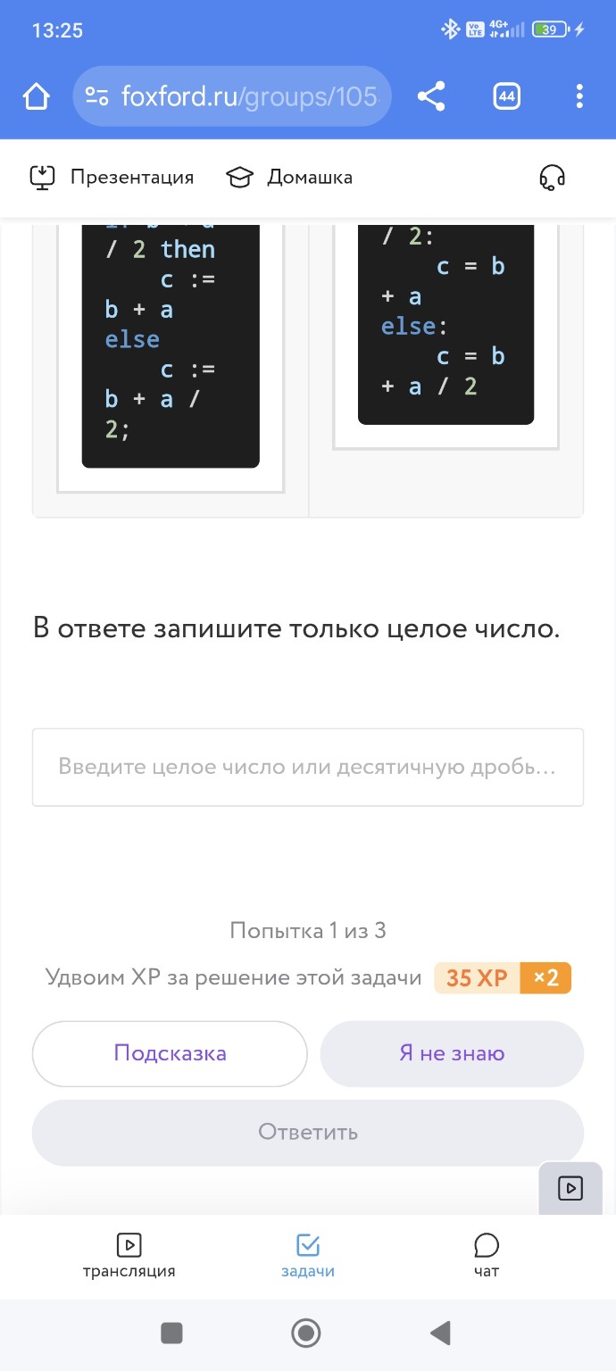 Изображение задачи: Реши задачу: Привет