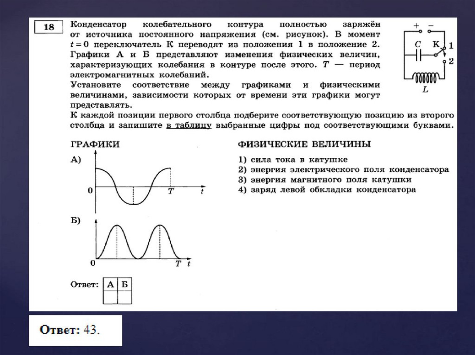 Изображение задачи: 