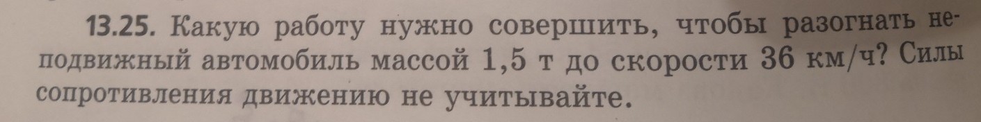 Изображение задачи: 
