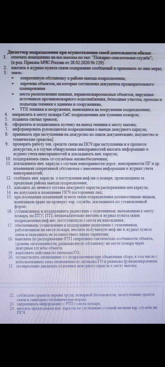 Изображение задачи: Кратко