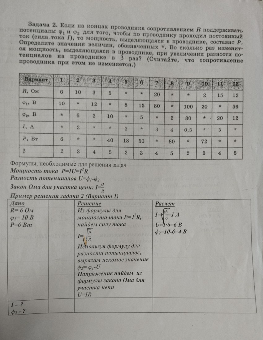 Изображение задачи: реши 10 вариант по этим формулам