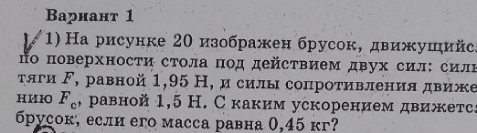 Изображение задачи: Реши задачу