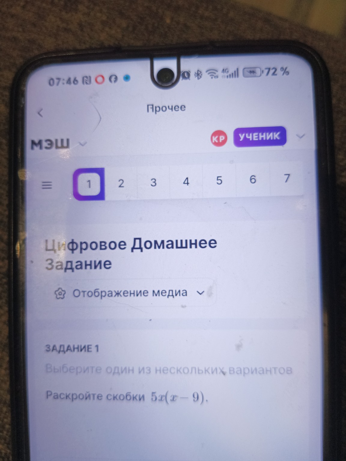 Изображение задачи: