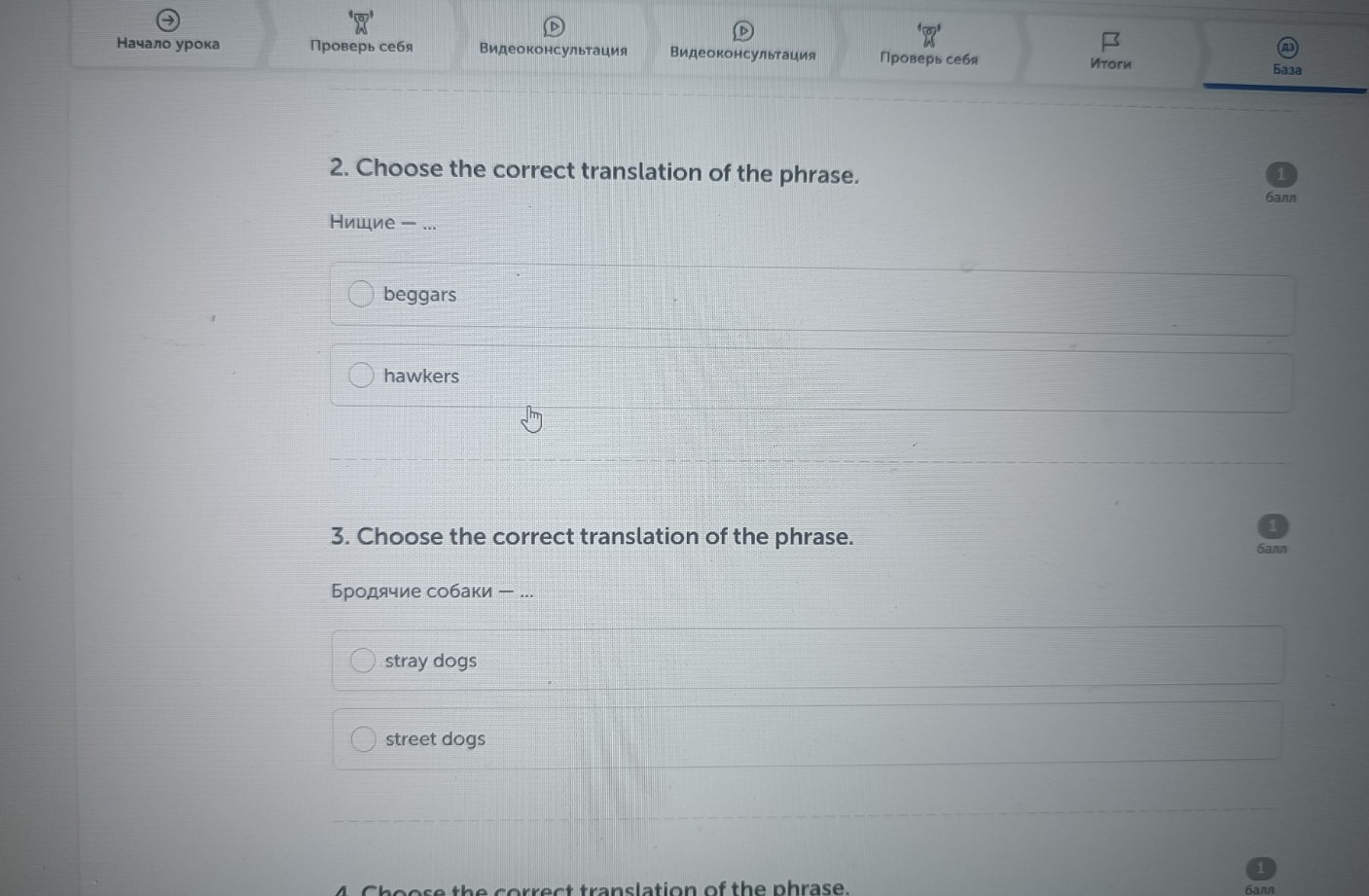 Изображение задачи: Найти правильный ответ Реши задачу: Найти правильн