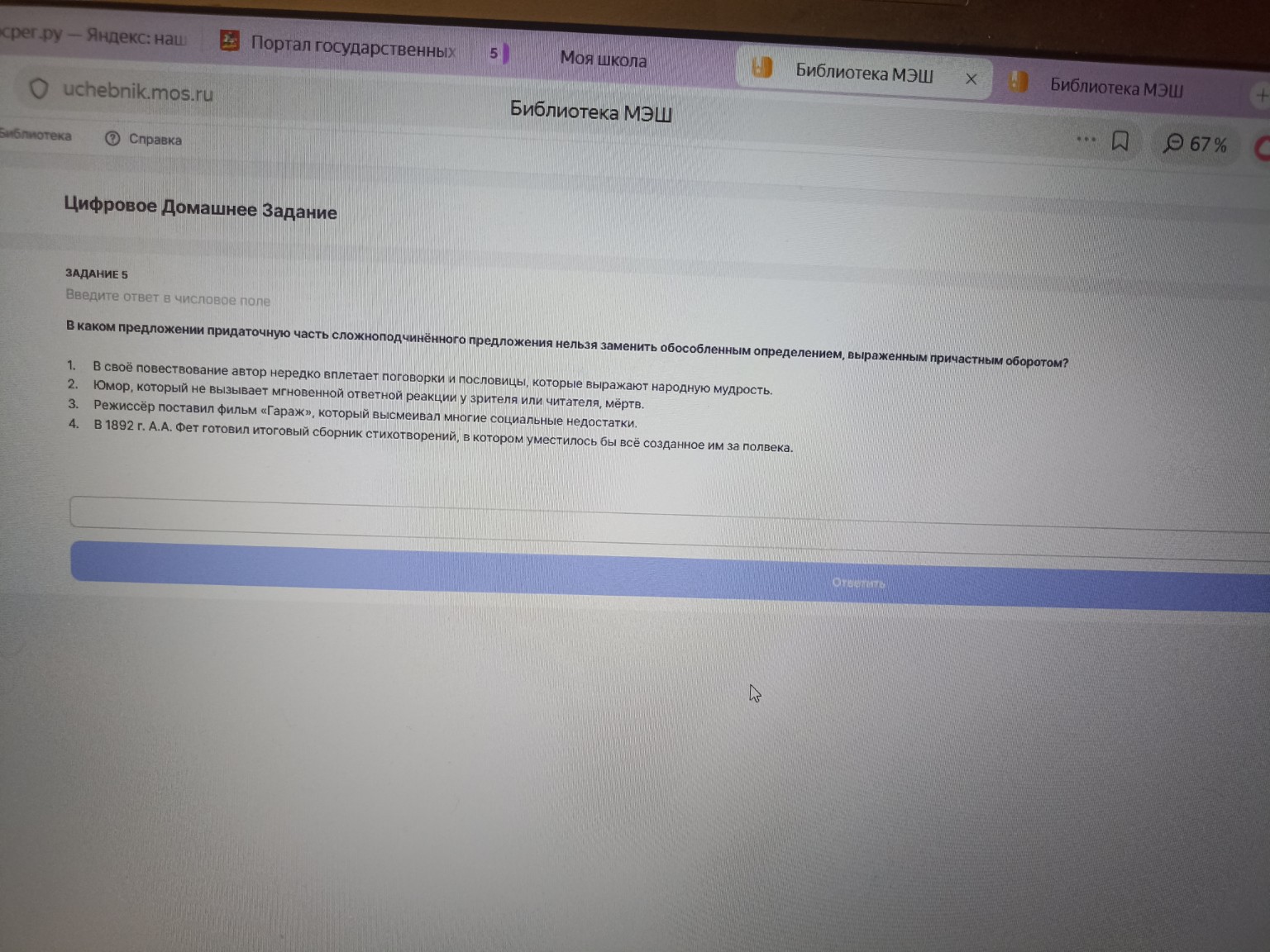 Изображение задачи: 