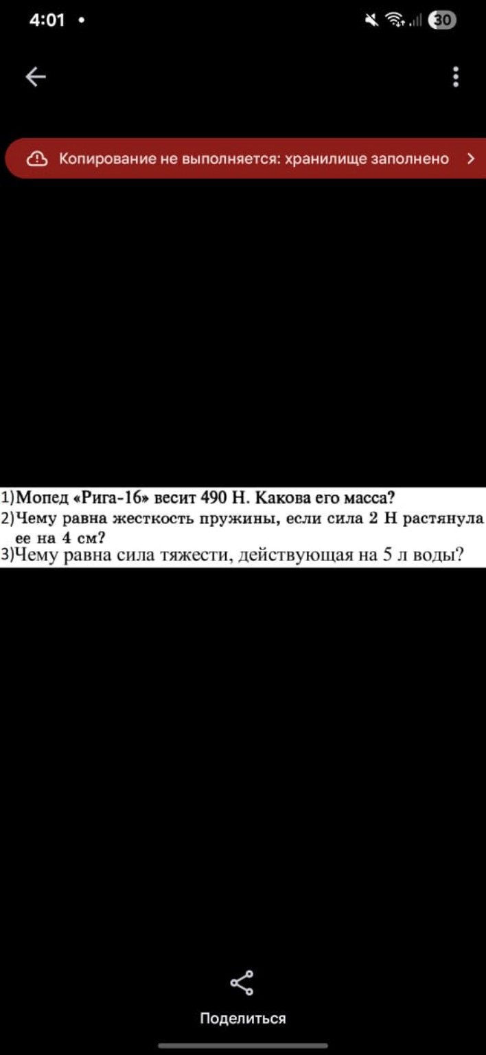 Изображение задачи: 