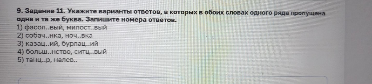 Изображение задачи: Реши задачу: Найти правильный ответ Реши задачу: Н