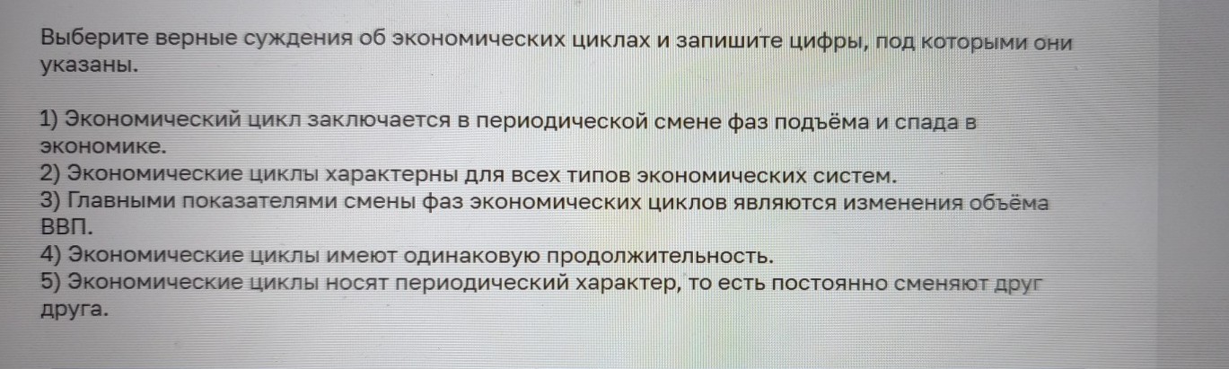 Изображение задачи: Найти правильный ответ Найти правильный ответ Найт
