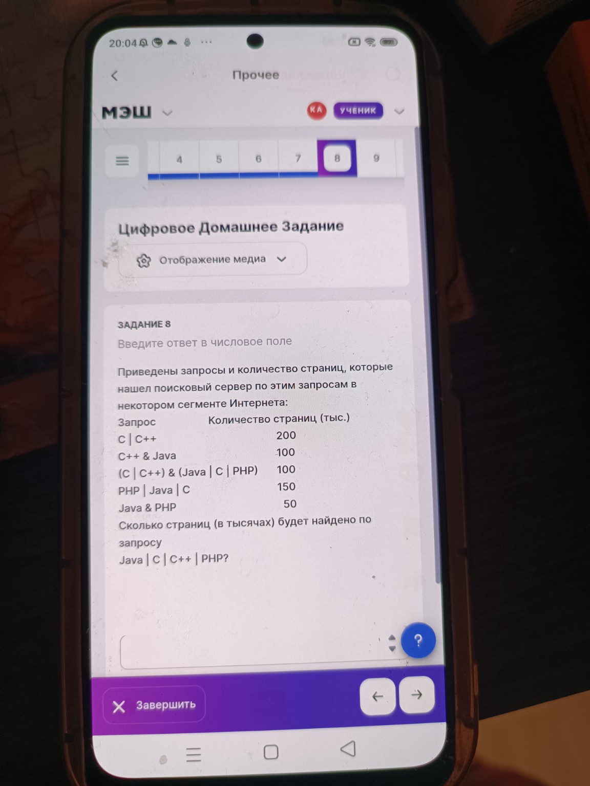 Изображение задачи: 