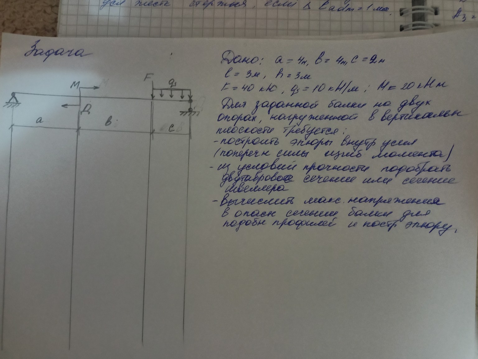 Изображение задачи: Реши задачу: Реши
