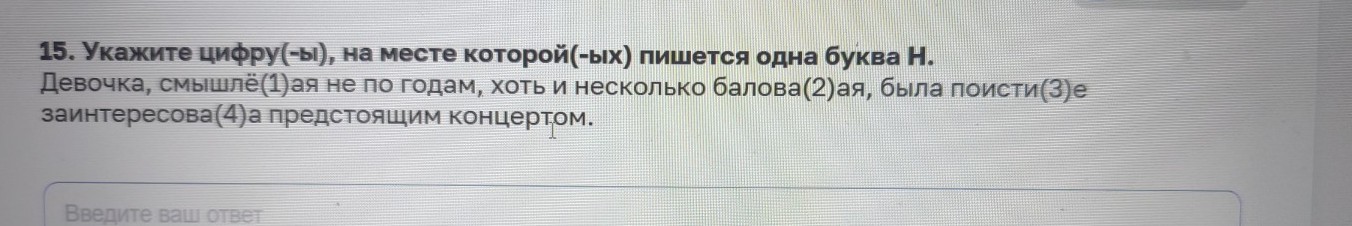 Изображение задачи: Реши задачу: Найти правильный ответ Реши задачу: Н