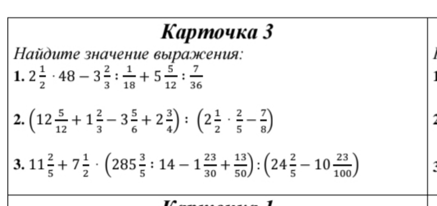 Изображение задачи: Решил по действиям
