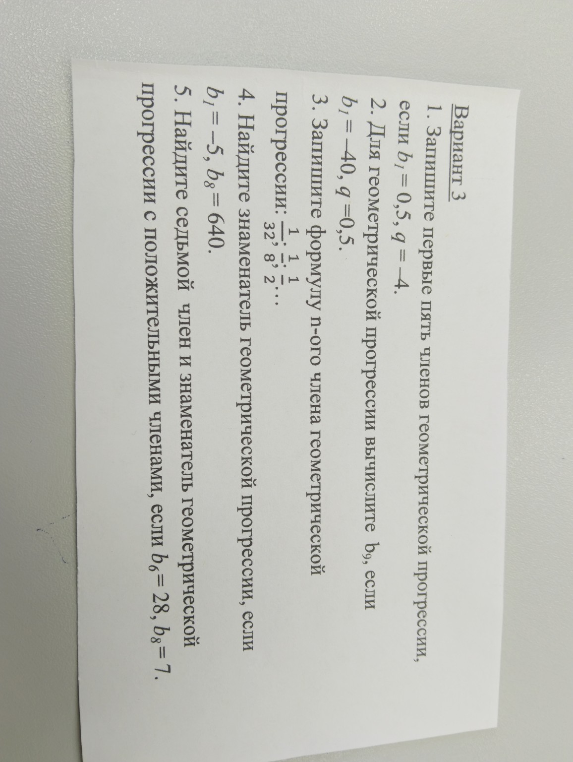 Изображение задачи: 