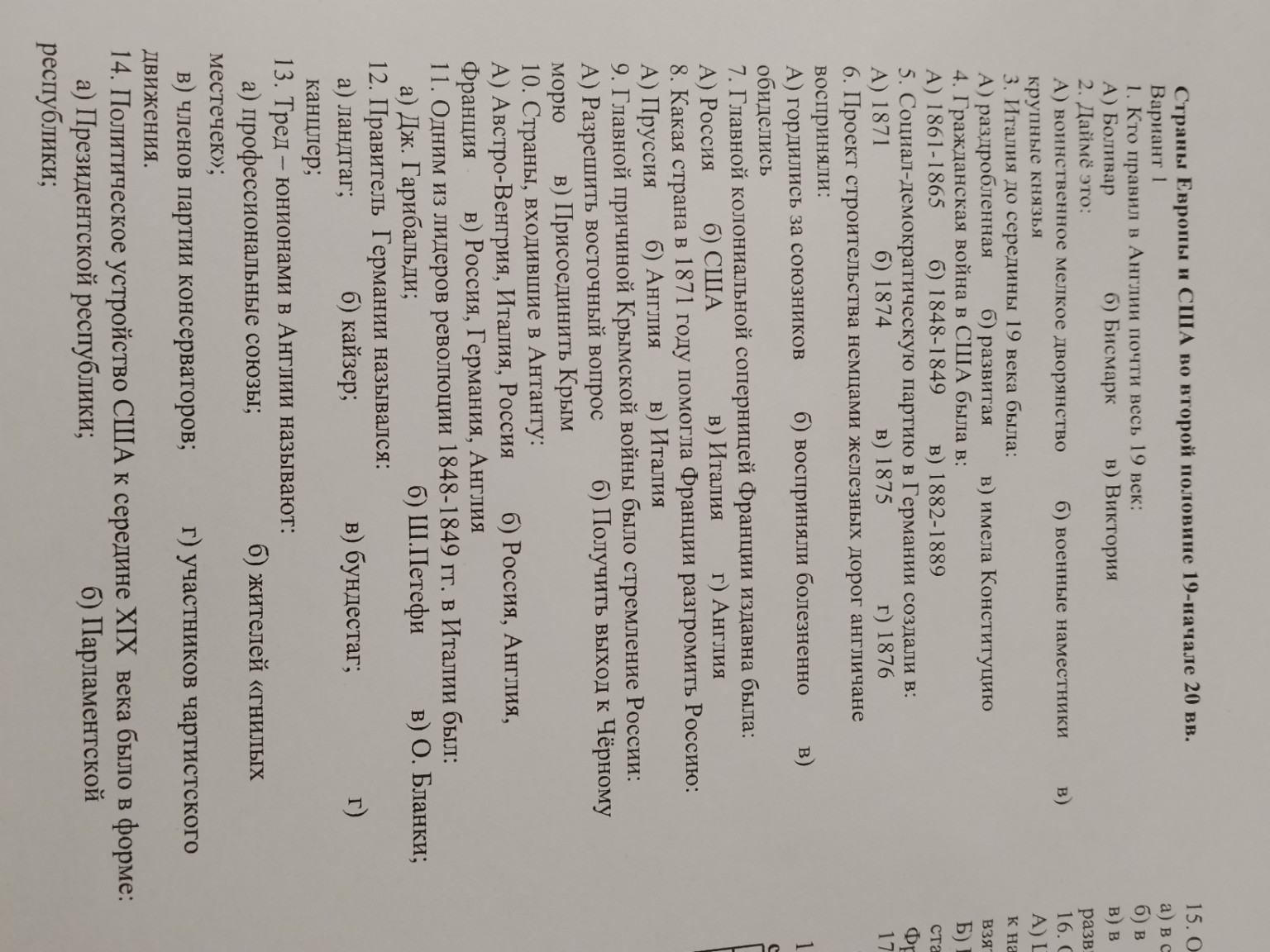 Изображение задачи: 