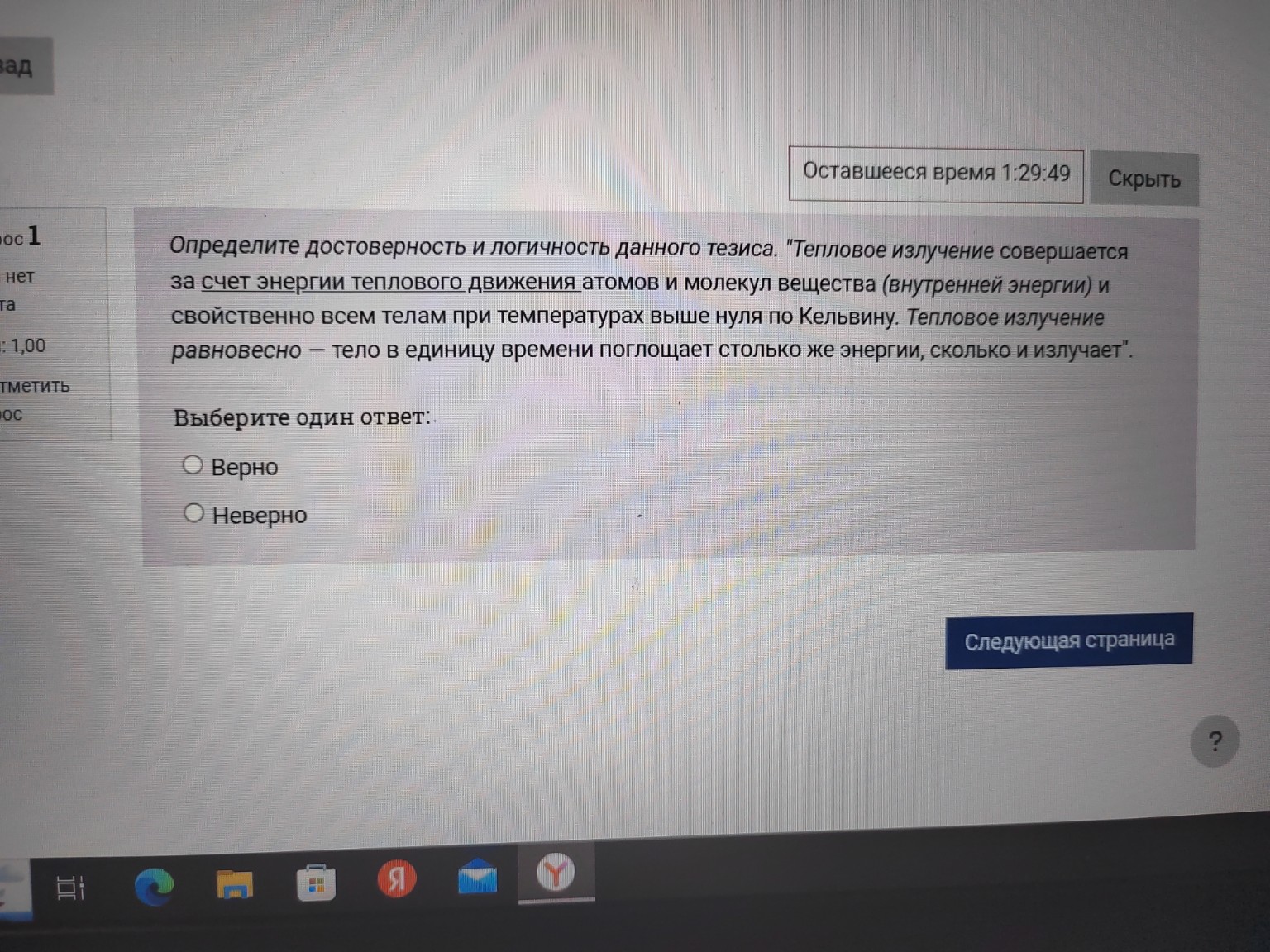 Изображение задачи: