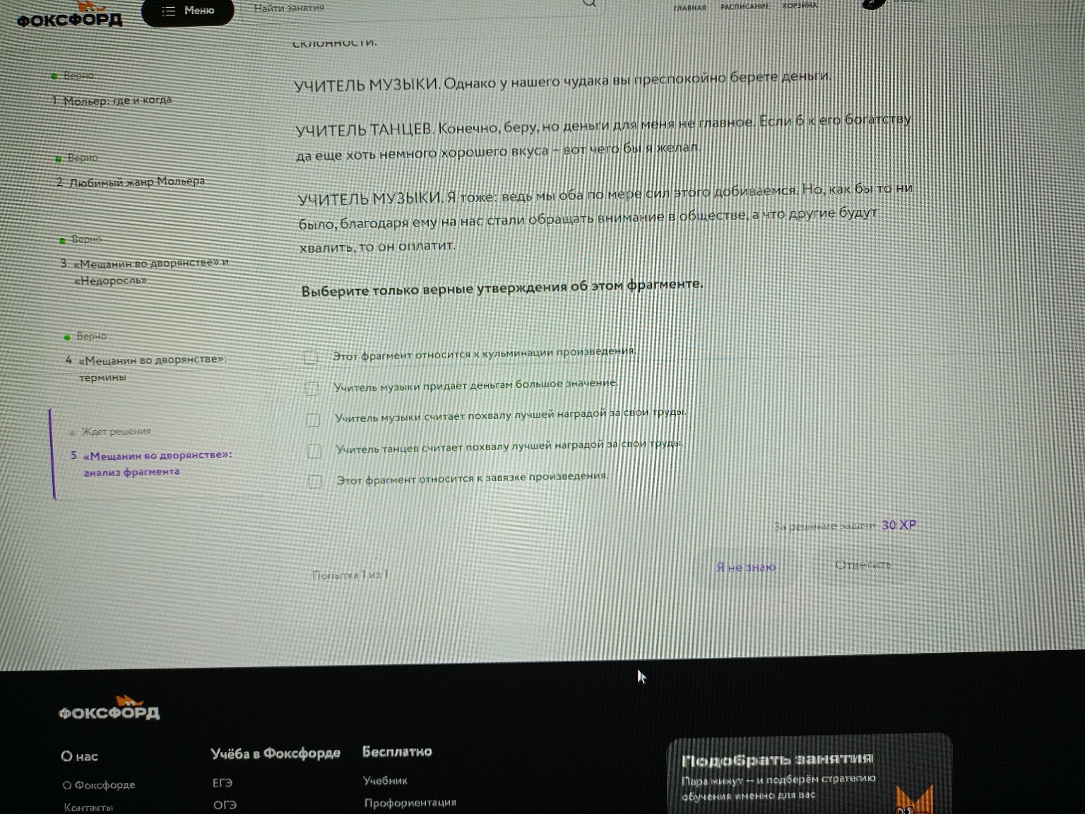 Изображение задачи: 