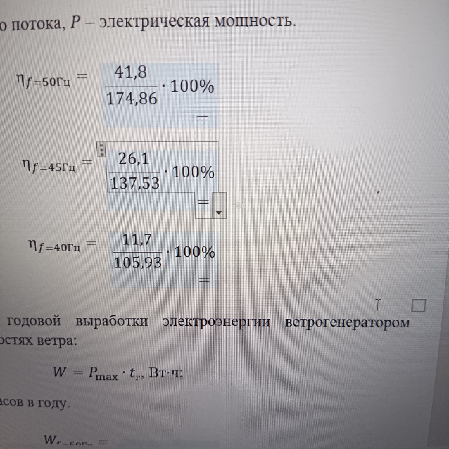 Изображение задачи: Посчитай