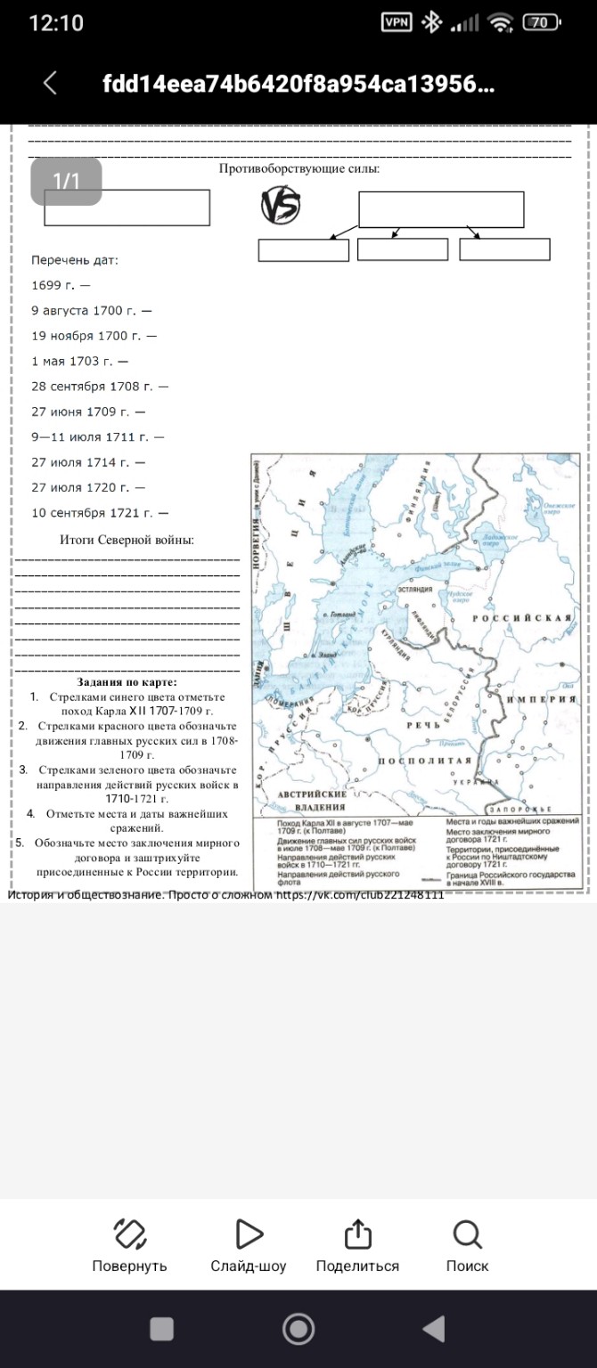 Изображение задачи: Реши задачу: Сделай это