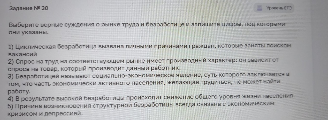 Изображение задачи: Реши задачу: Найти правильный ответ Реши задачу: Н