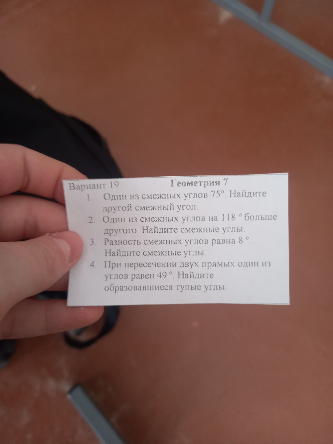 Изображение задачи: 