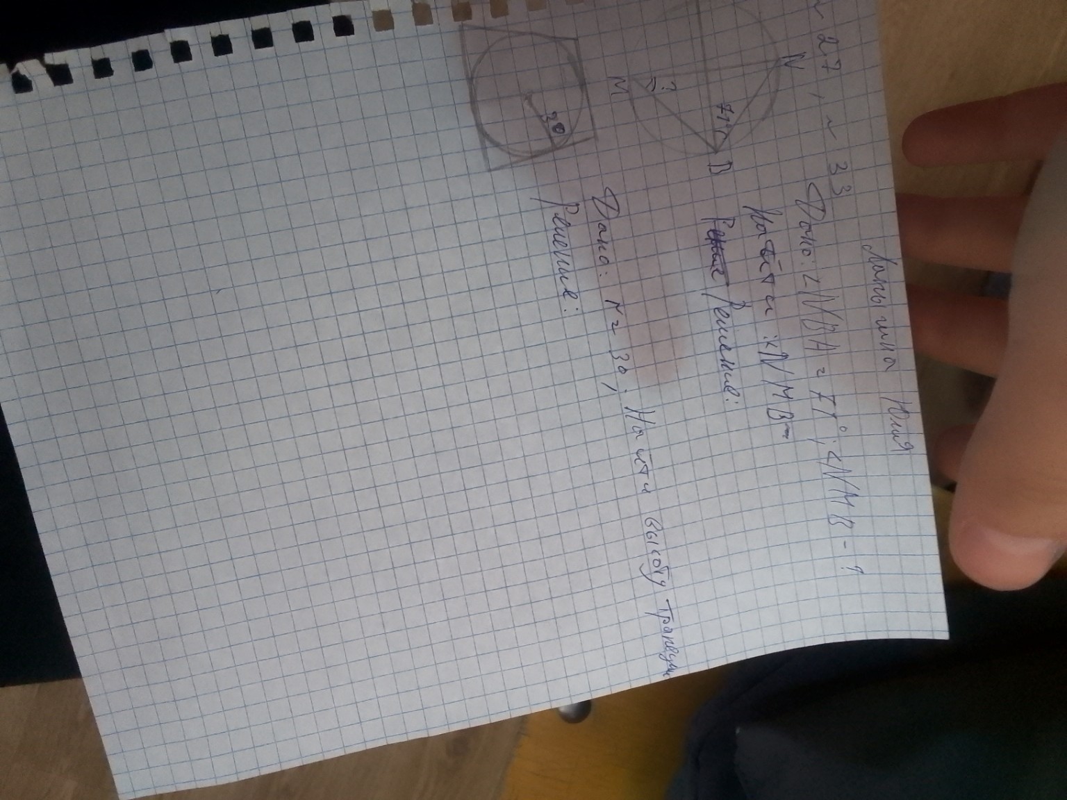 Изображение задачи: 