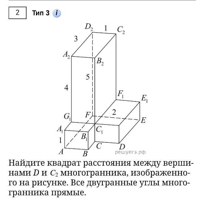 Изображение задачи: