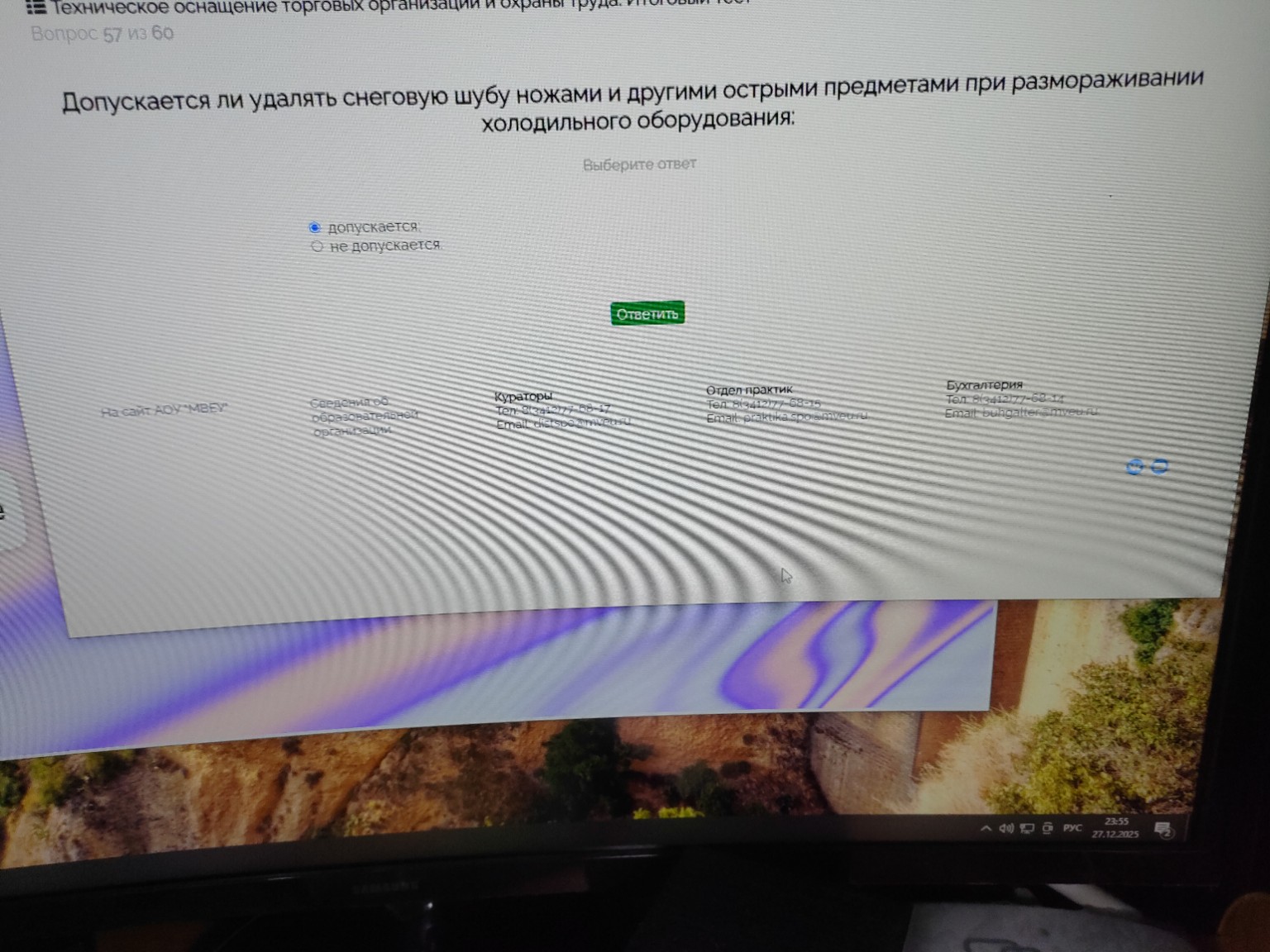 Изображение задачи: 