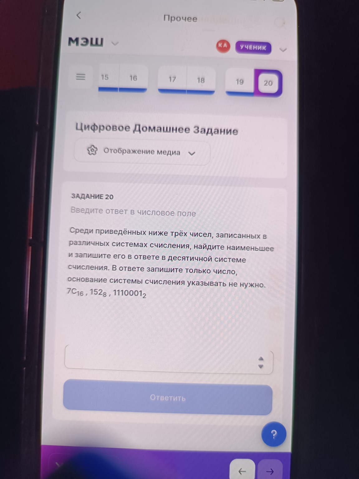 Изображение задачи: 