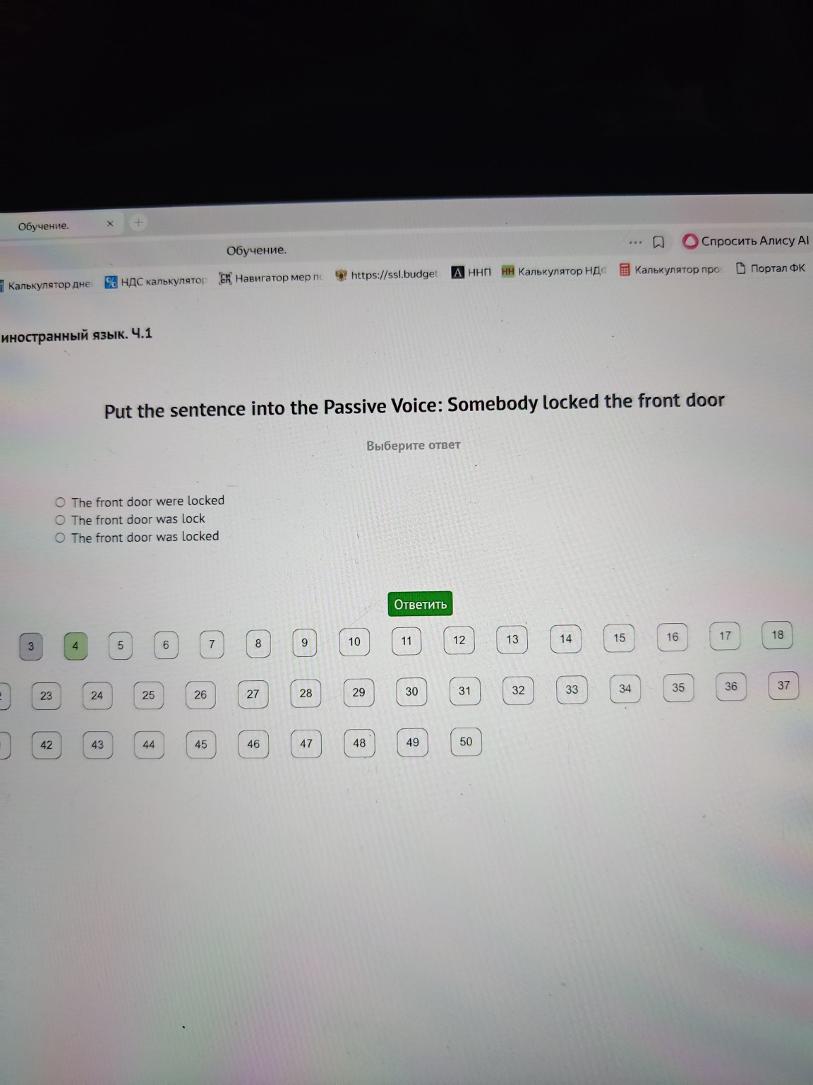 Изображение задачи: 