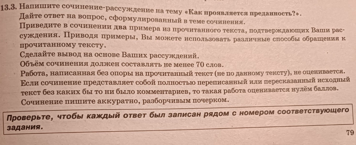 Изображение задачи: