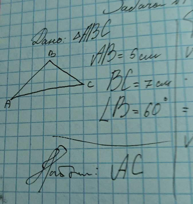 Изображение задачи: 