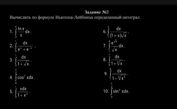 Изображение задачи: ешить 7-ой пример